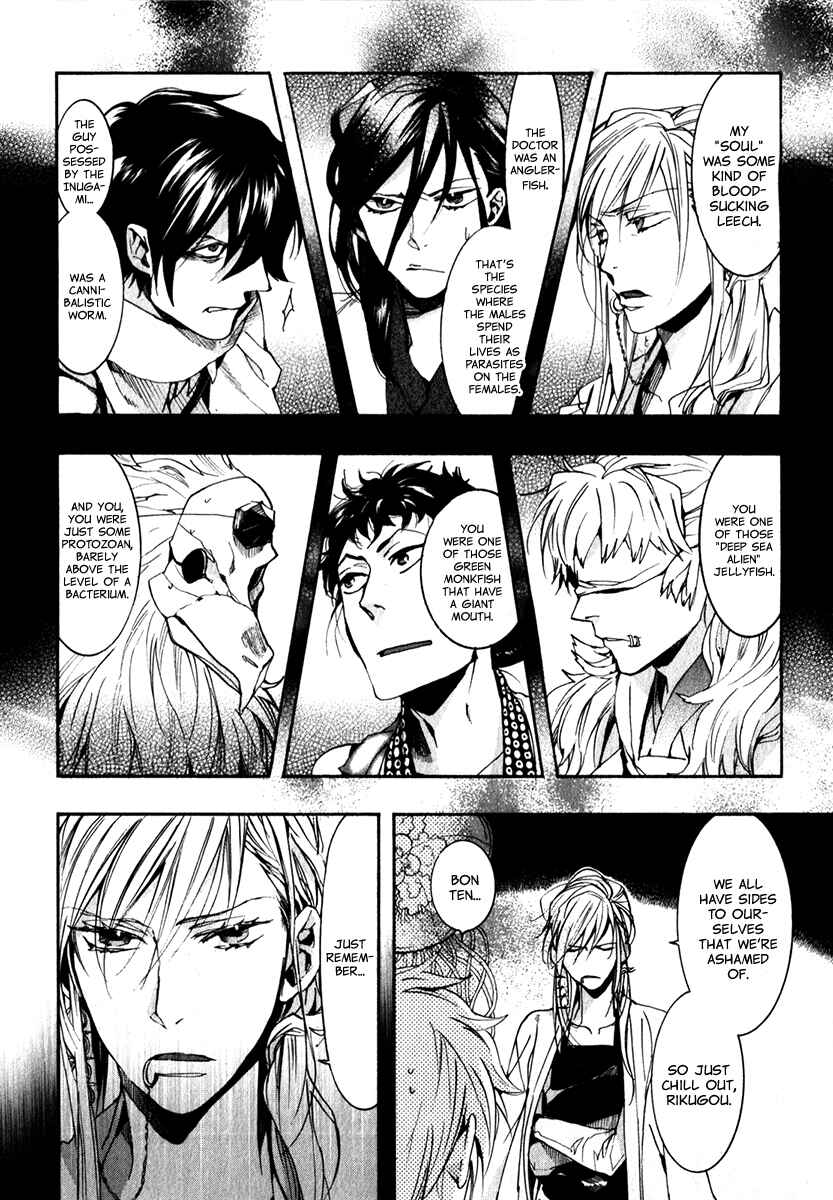 Page 10 Chapter 77 Amatsuki