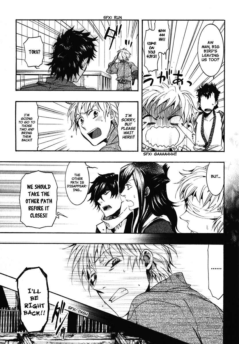 Page 19 Chapter 77 Amatsuki
