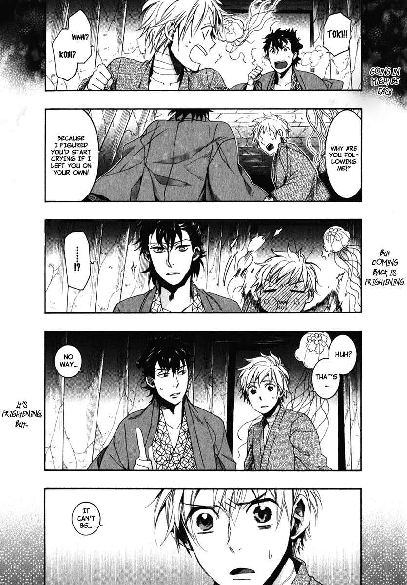 Page 21 Chapter 77 Amatsuki