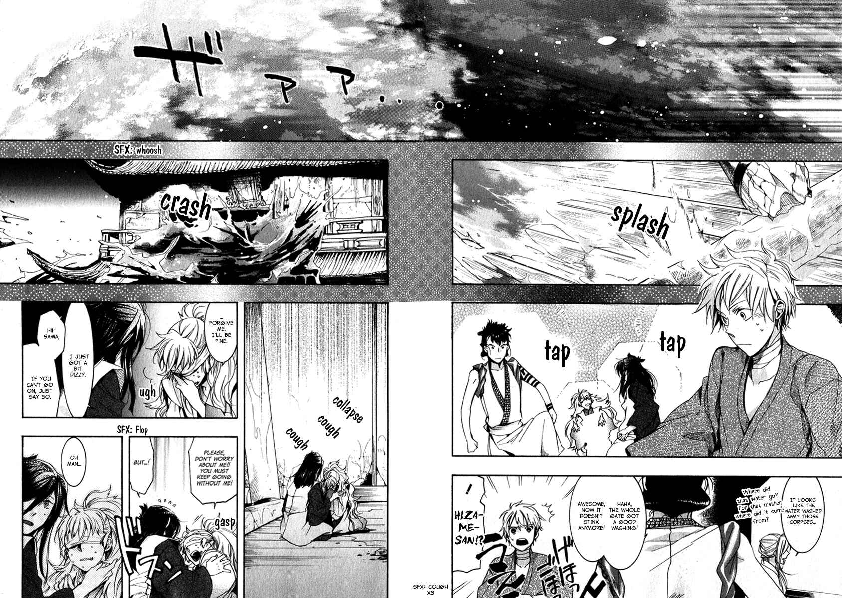 Page 3 Chapter 77 Amatsuki
