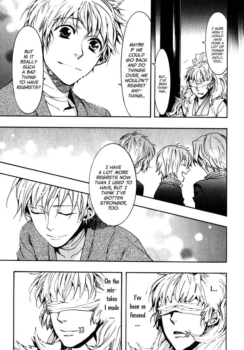 Page 7 Chapter 77 Amatsuki