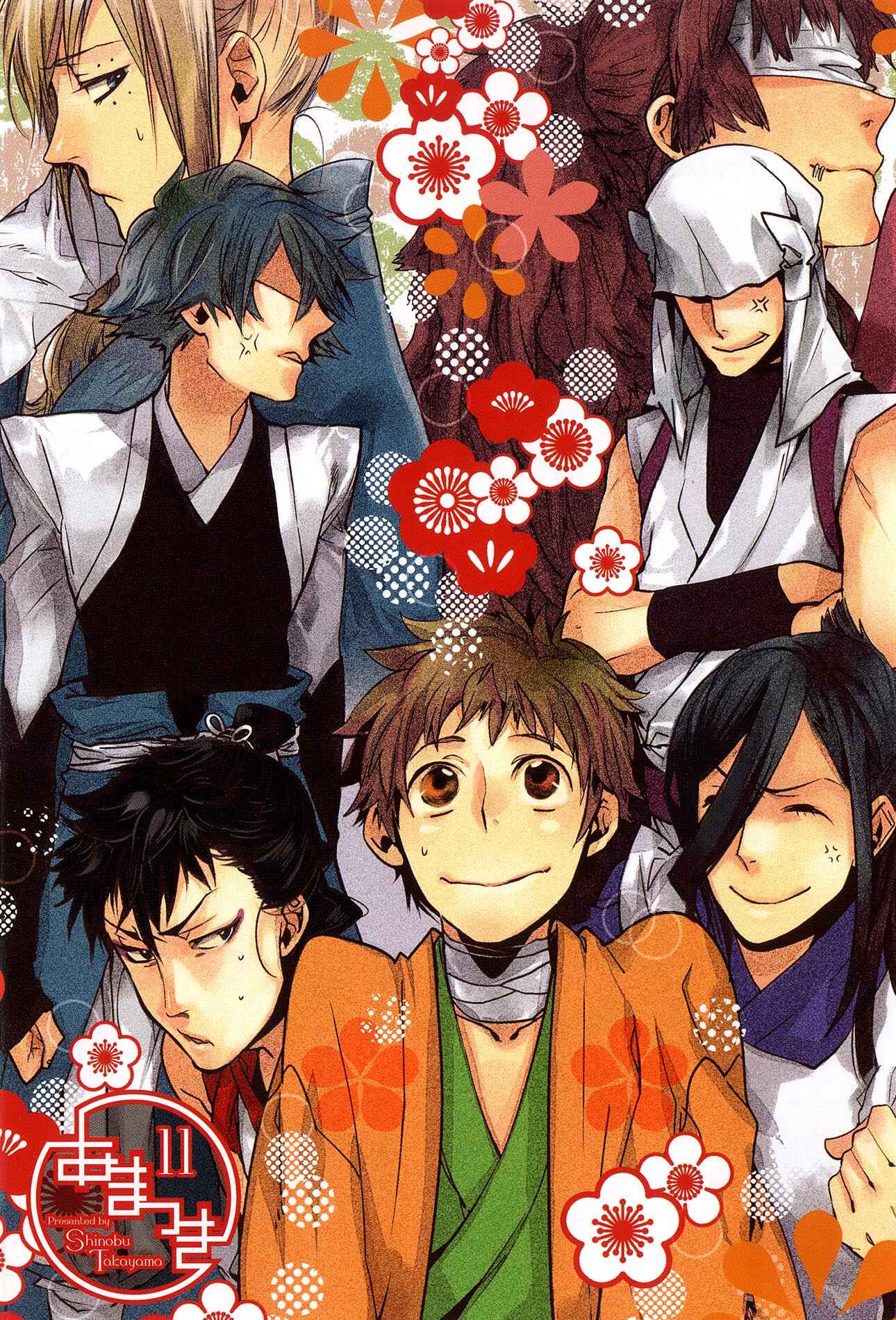 Page 2 Chapter 61 Amatsuki