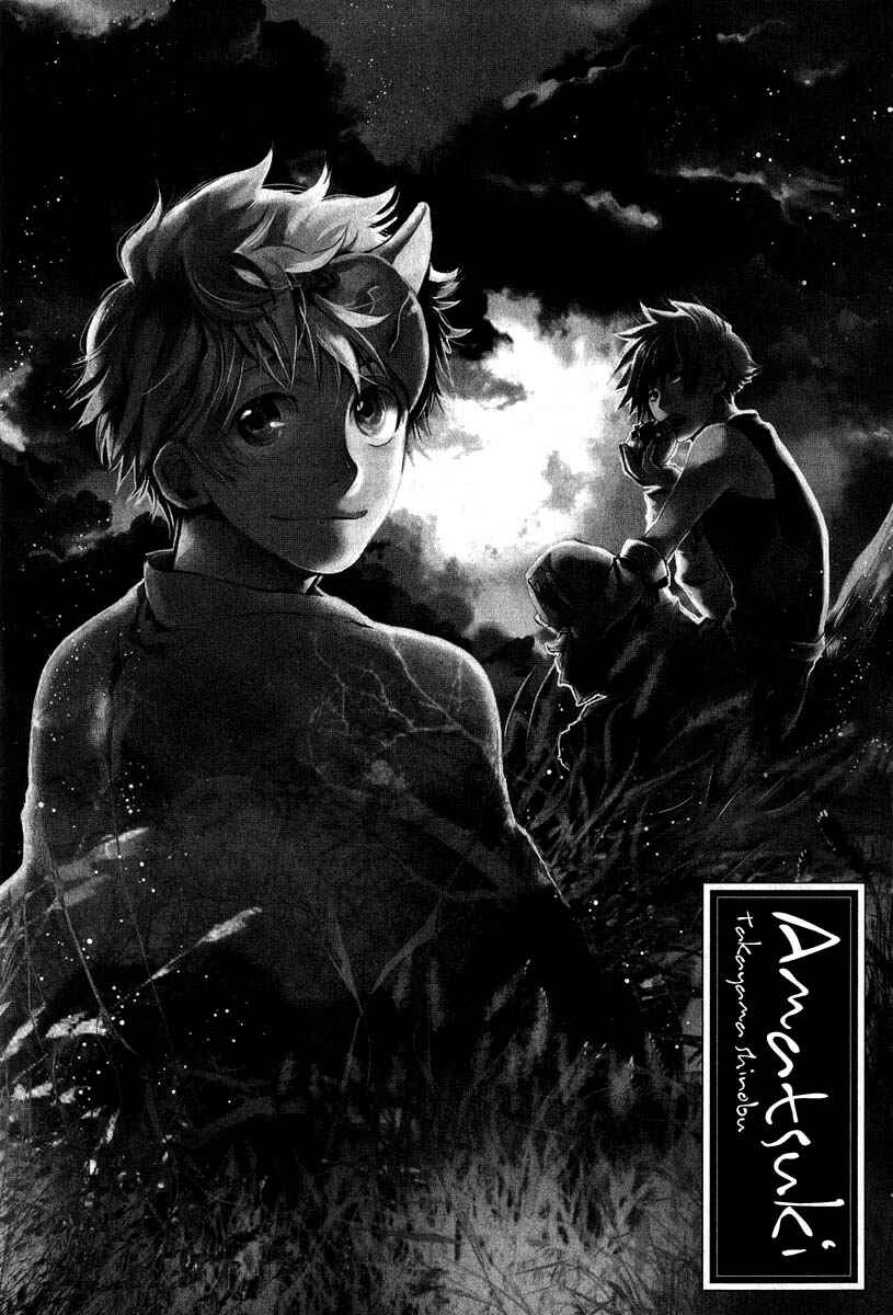 Page 4 Chapter 61 Amatsuki