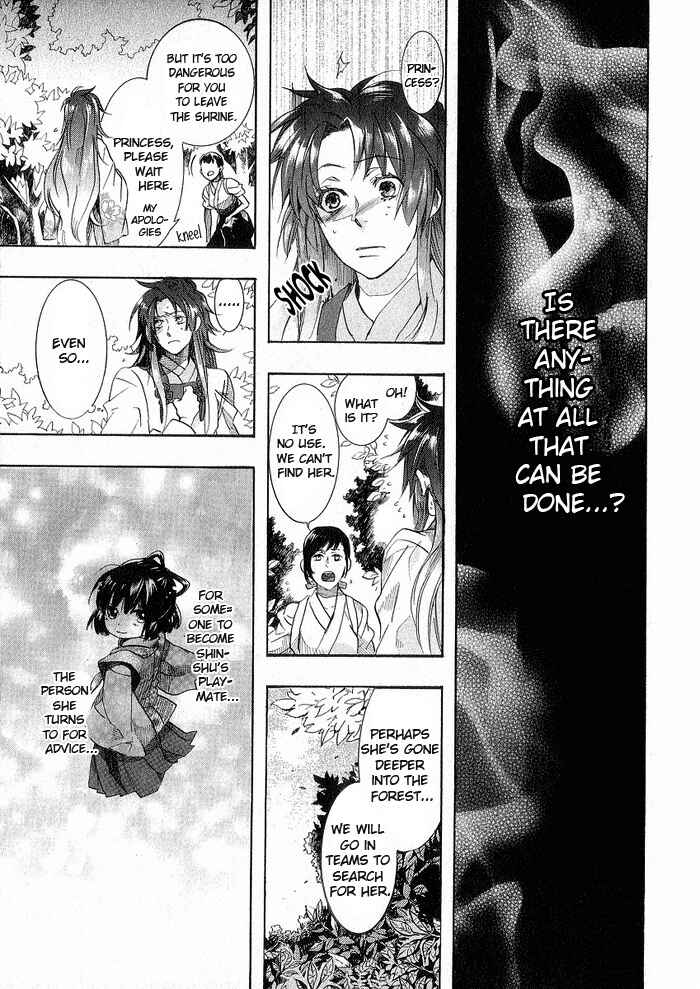 Page 19 Chapter 45 Amatsuki