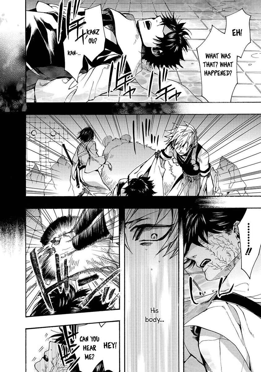 Page 14 Chapter 117 Amatsuki