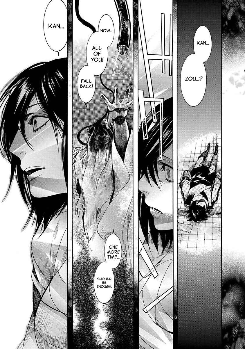 Page 17 Chapter 117 Amatsuki