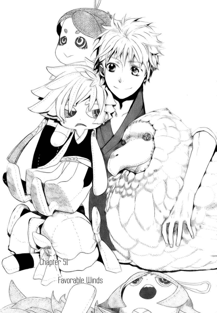 Page 1 Chapter 51 Amatsuki