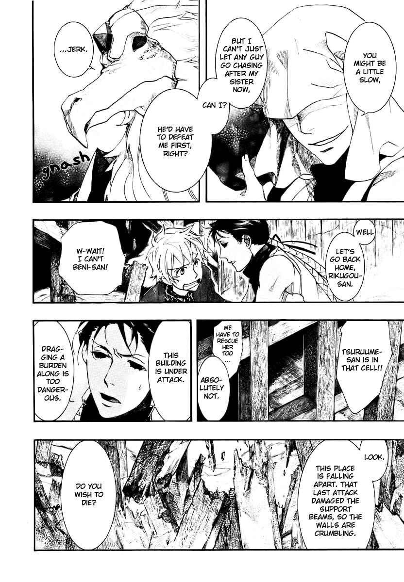 Page 12 Chapter 51 Amatsuki