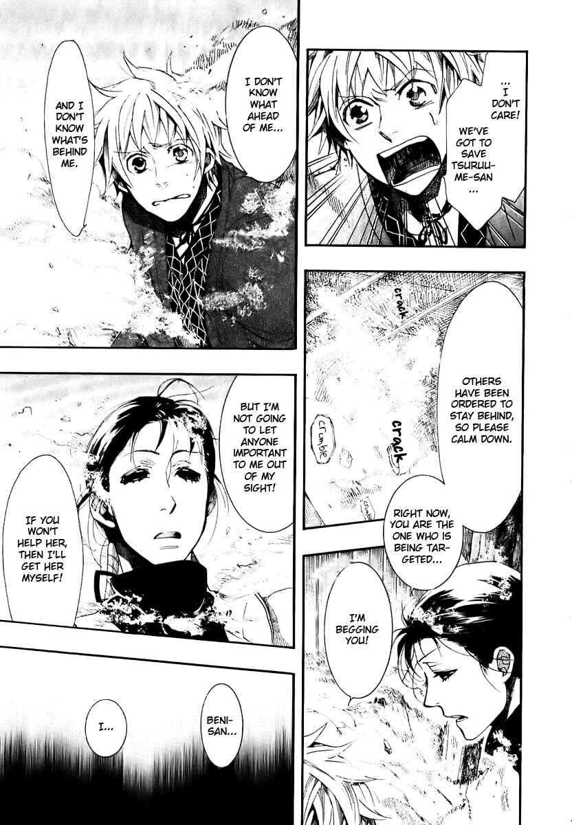 Page 13 Chapter 51 Amatsuki