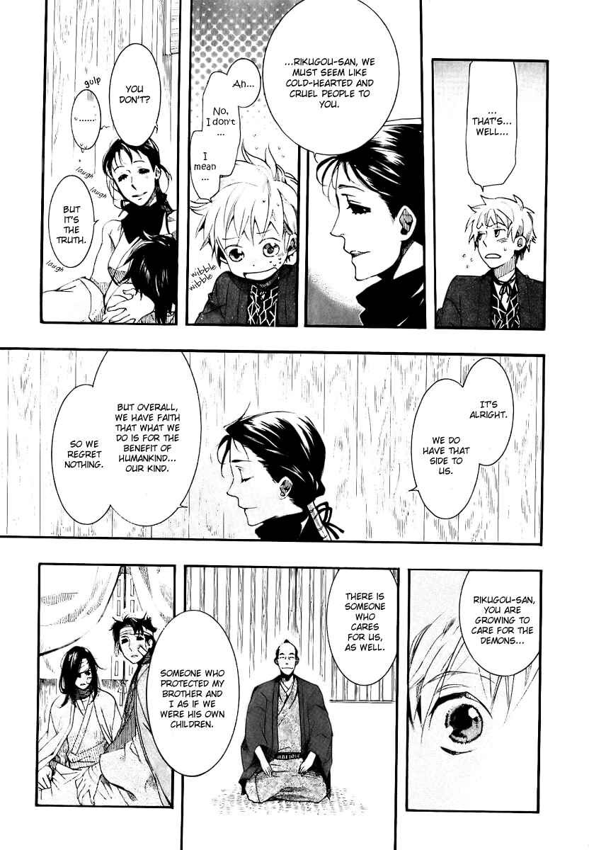 Page 17 Chapter 51 Amatsuki