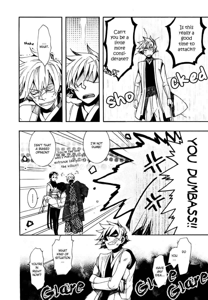 Page 22 Chapter 51 Amatsuki