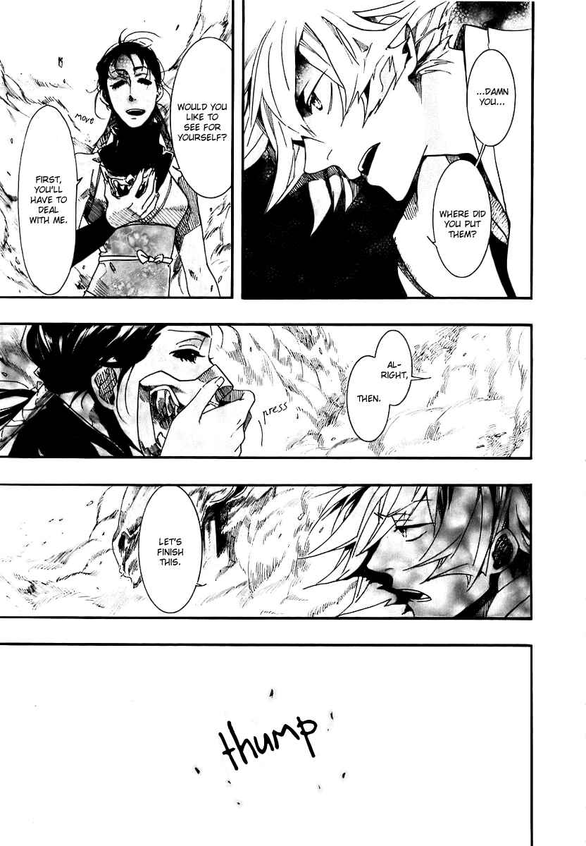 Page 25 Chapter 51 Amatsuki