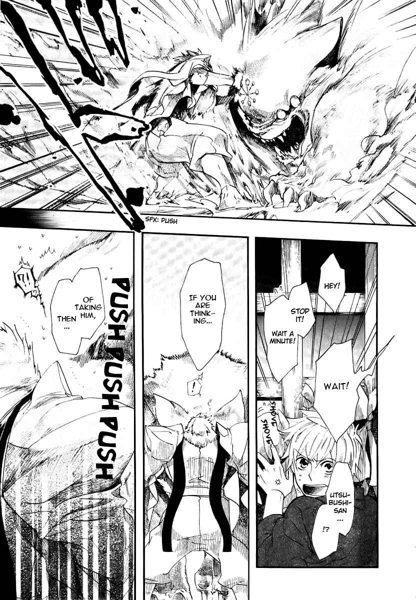 Page 7 Chapter 51 Amatsuki