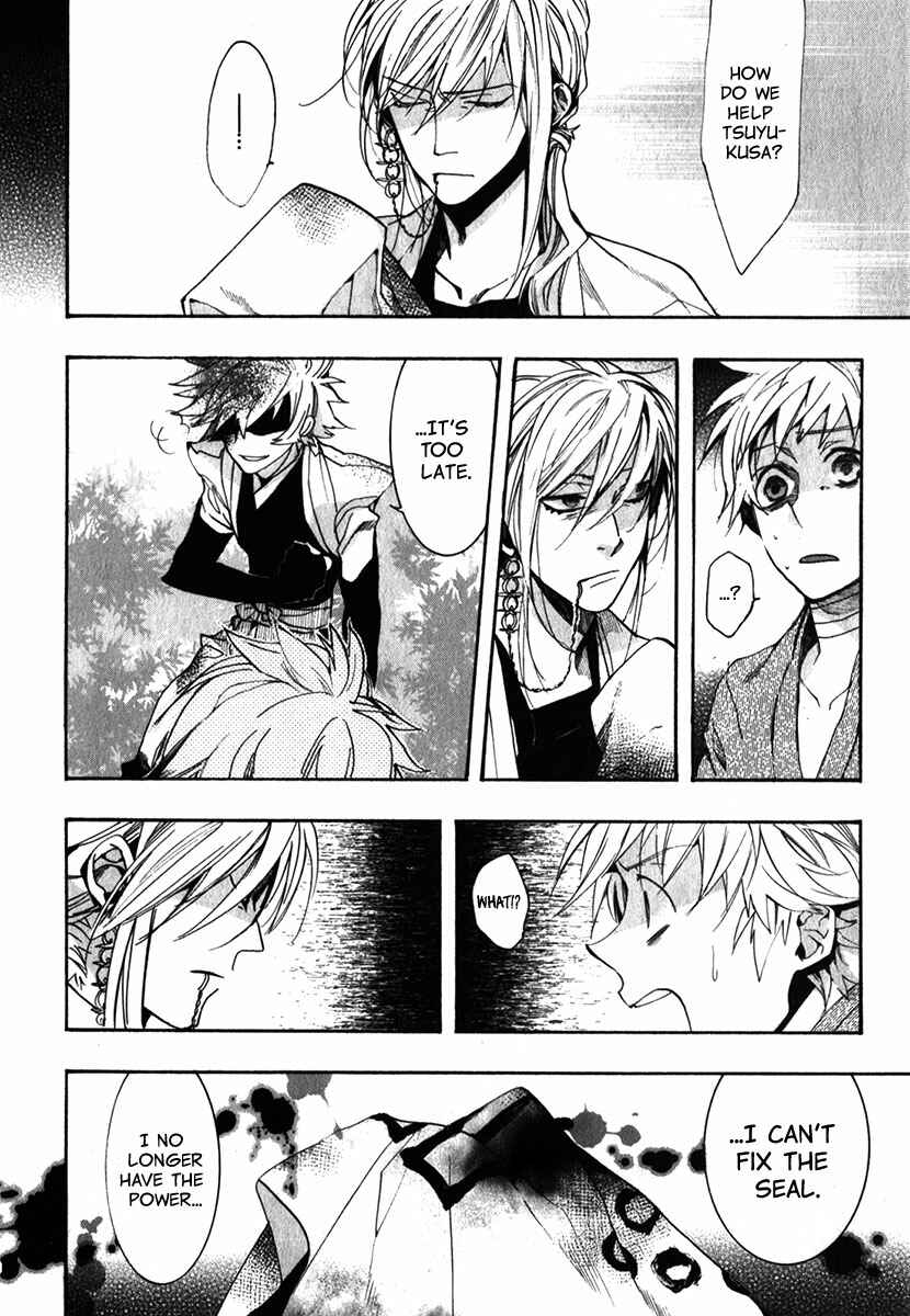 Page 13 Chapter 82 Amatsuki