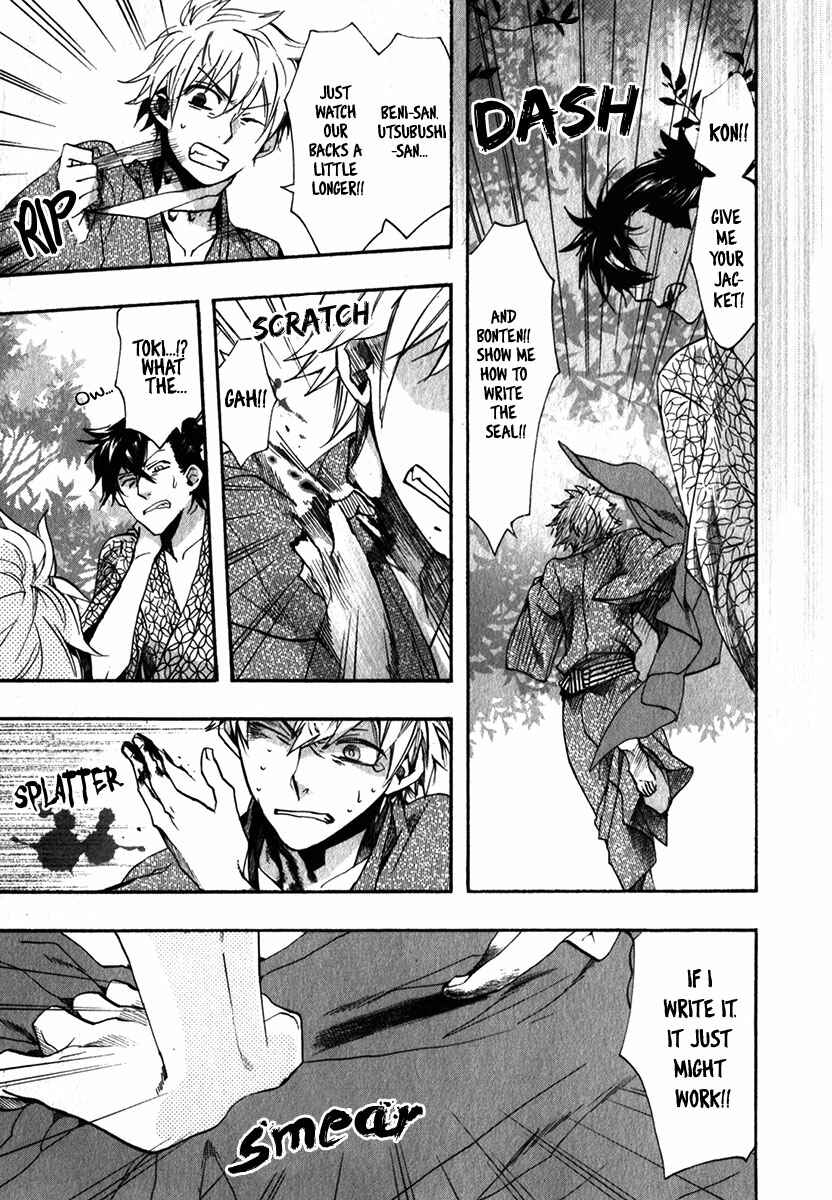 Page 21 Chapter 82 Amatsuki