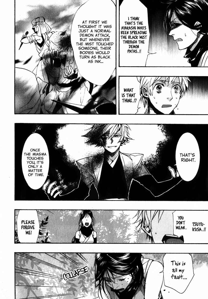Page 5 Chapter 82 Amatsuki