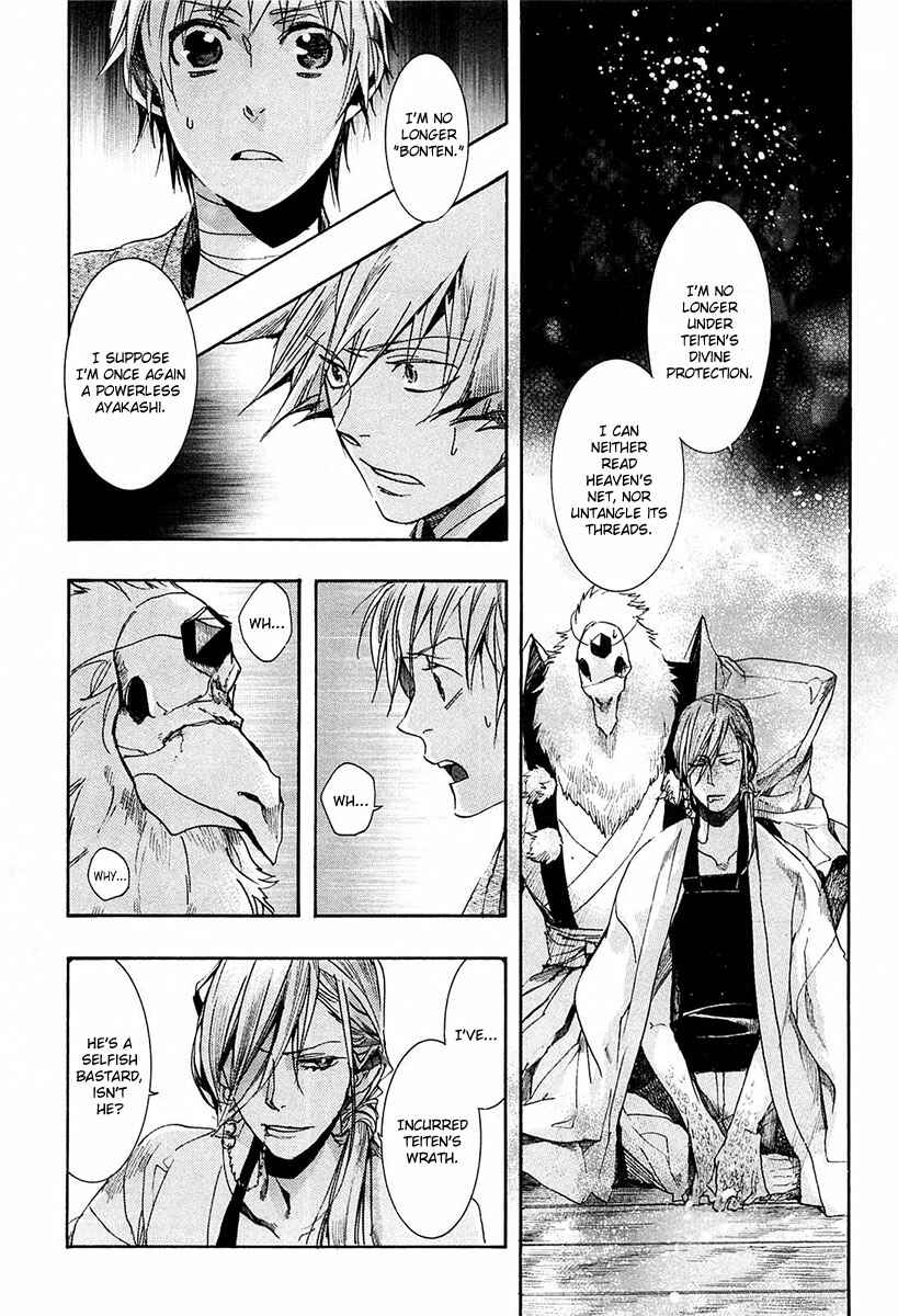 Page 13 Chapter 68 Amatsuki