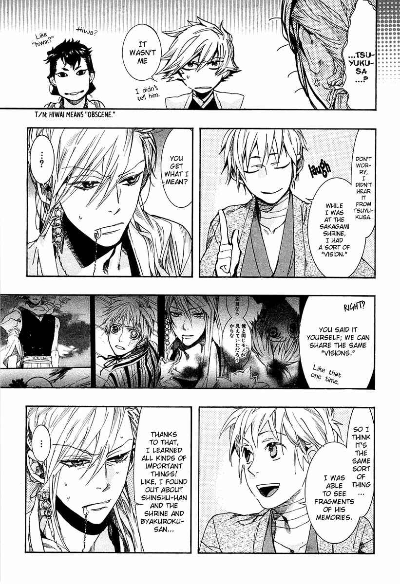Page 18 Chapter 68 Amatsuki