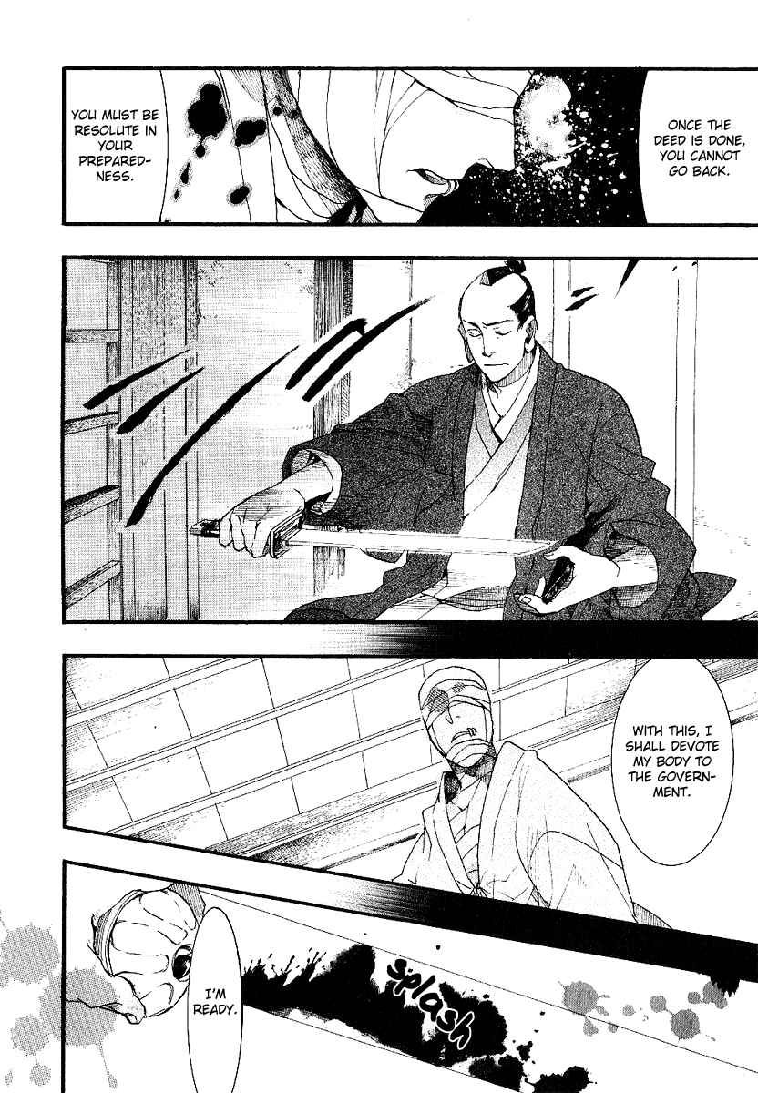 Page 19 Chapter 53 Amatsuki