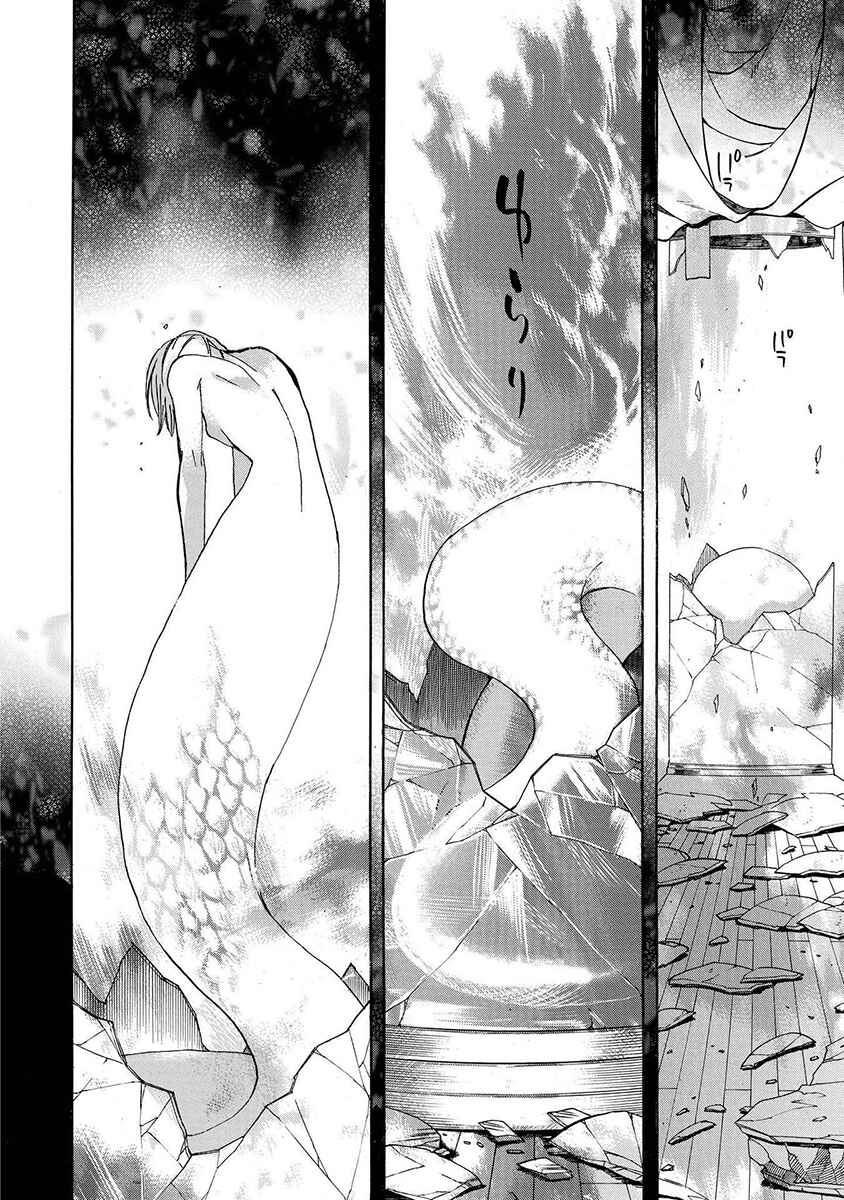Page 24 Chapter 127 Amatsuki