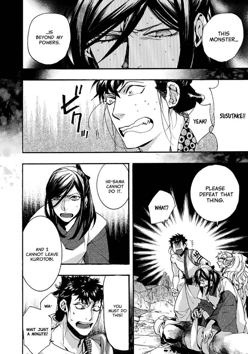 Page 23 Chapter 115 Amatsuki