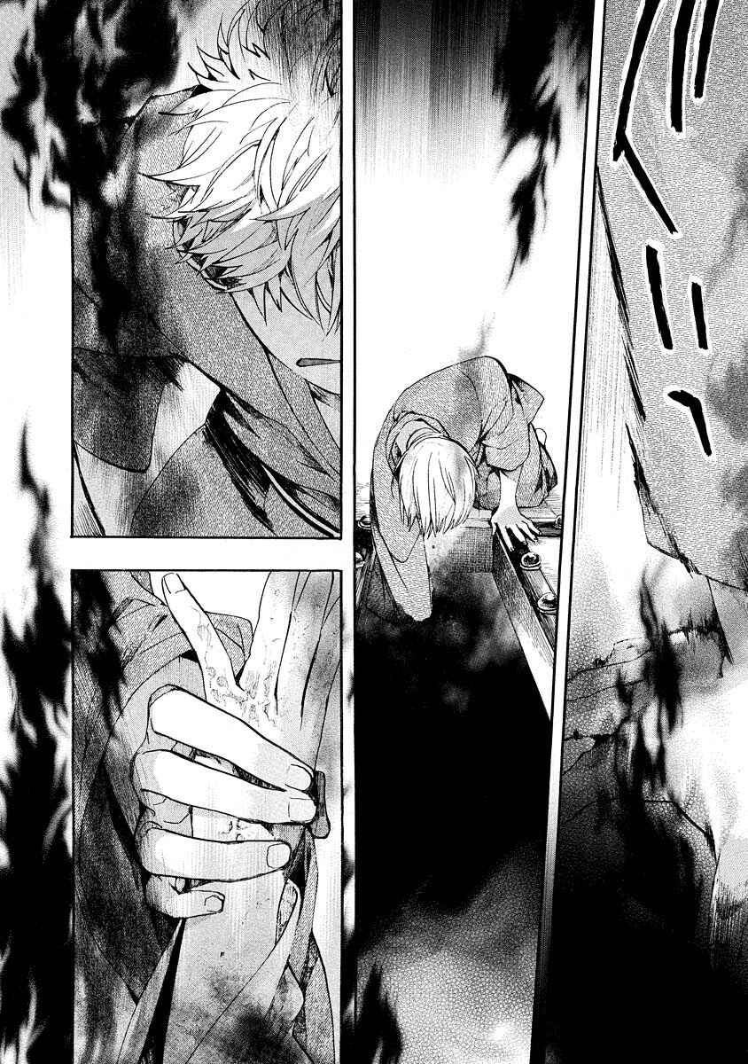 Page 13 Chapter 101 Amatsuki