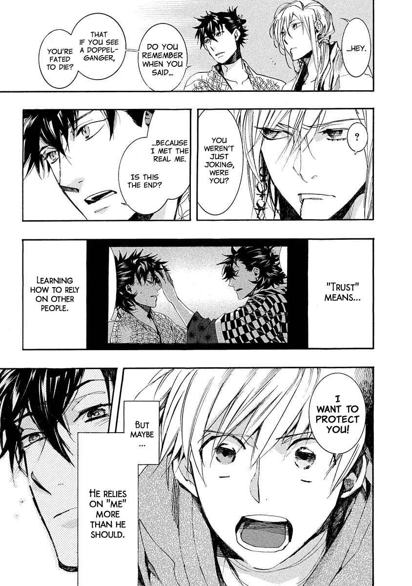 Page 14 Chapter 101 Amatsuki