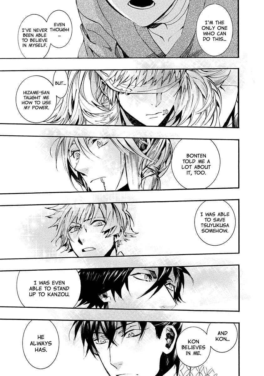 Page 8 Chapter 101 Amatsuki