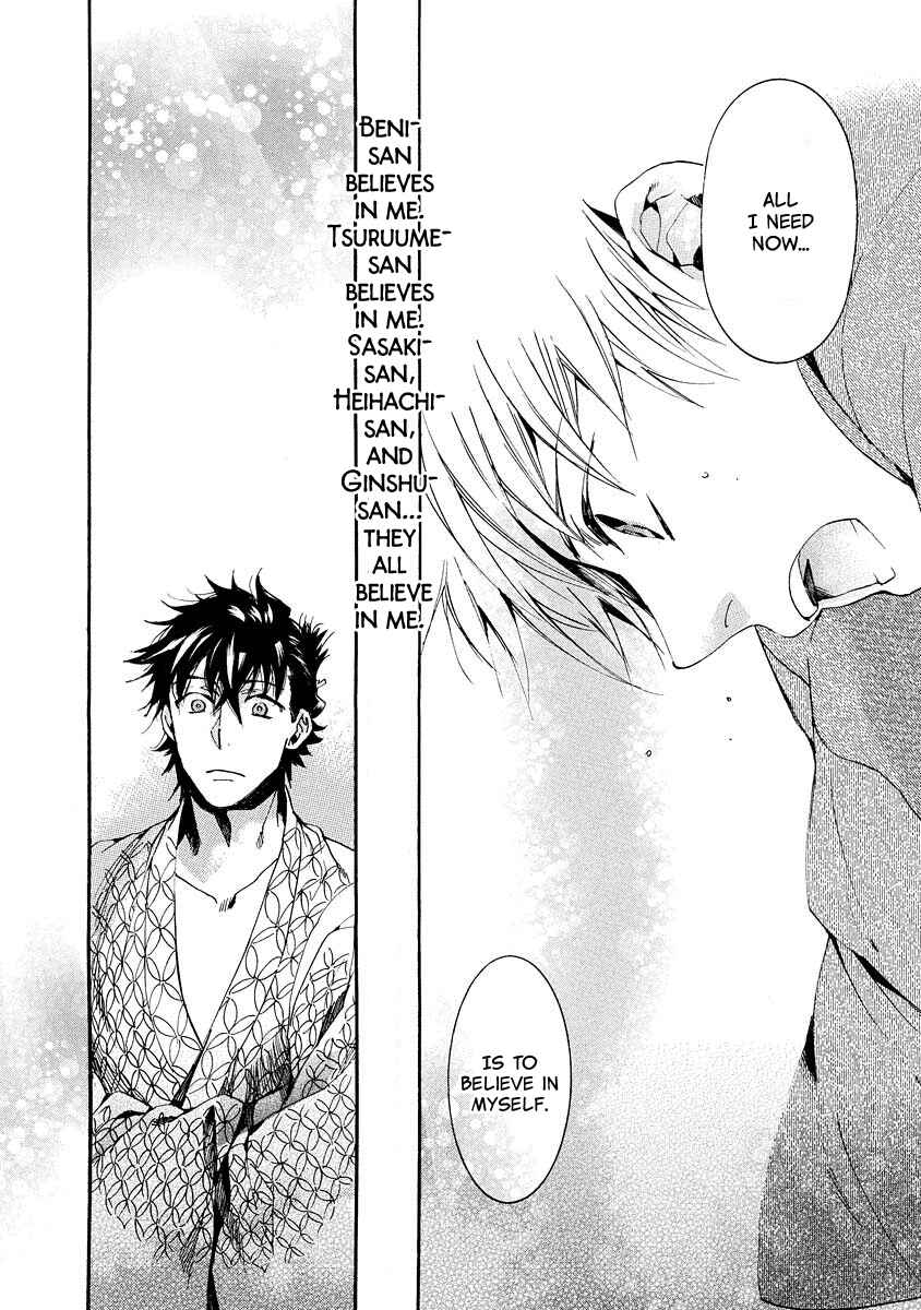 Page 9 Chapter 101 Amatsuki