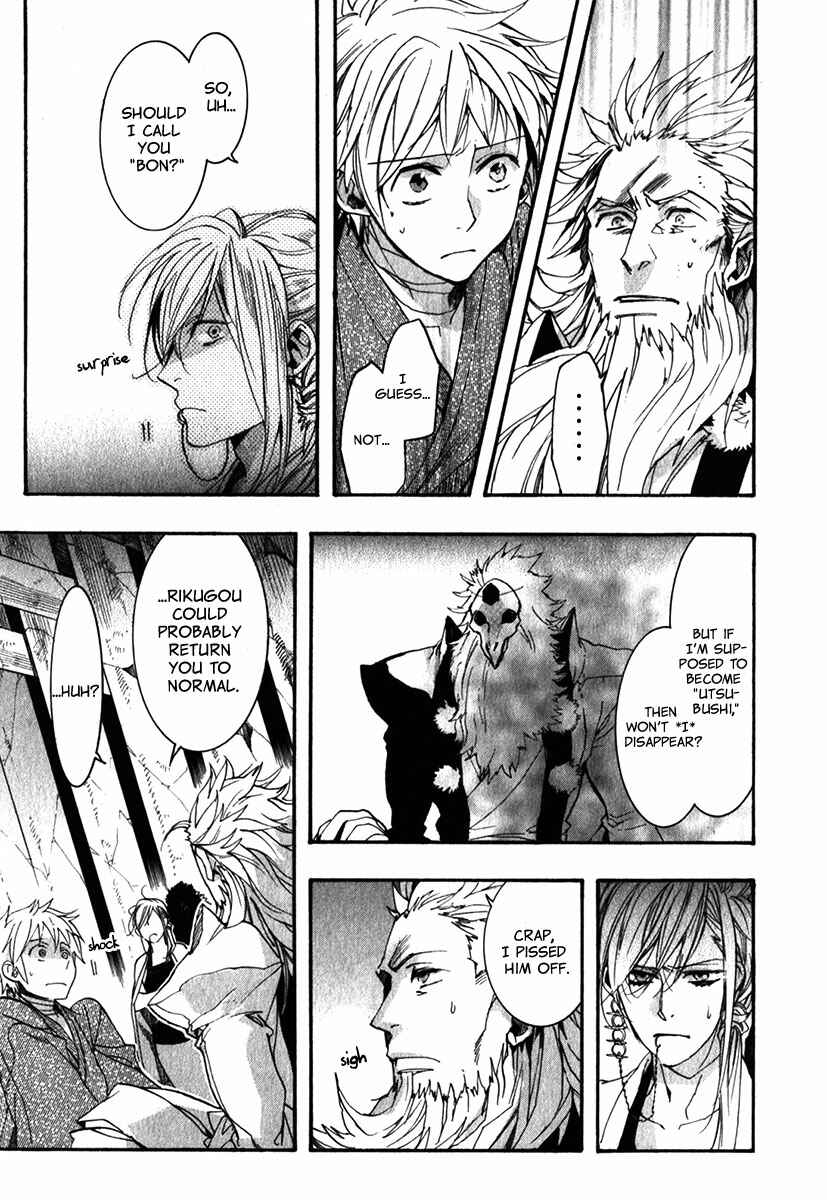Page 22 Chapter 81 Amatsuki
