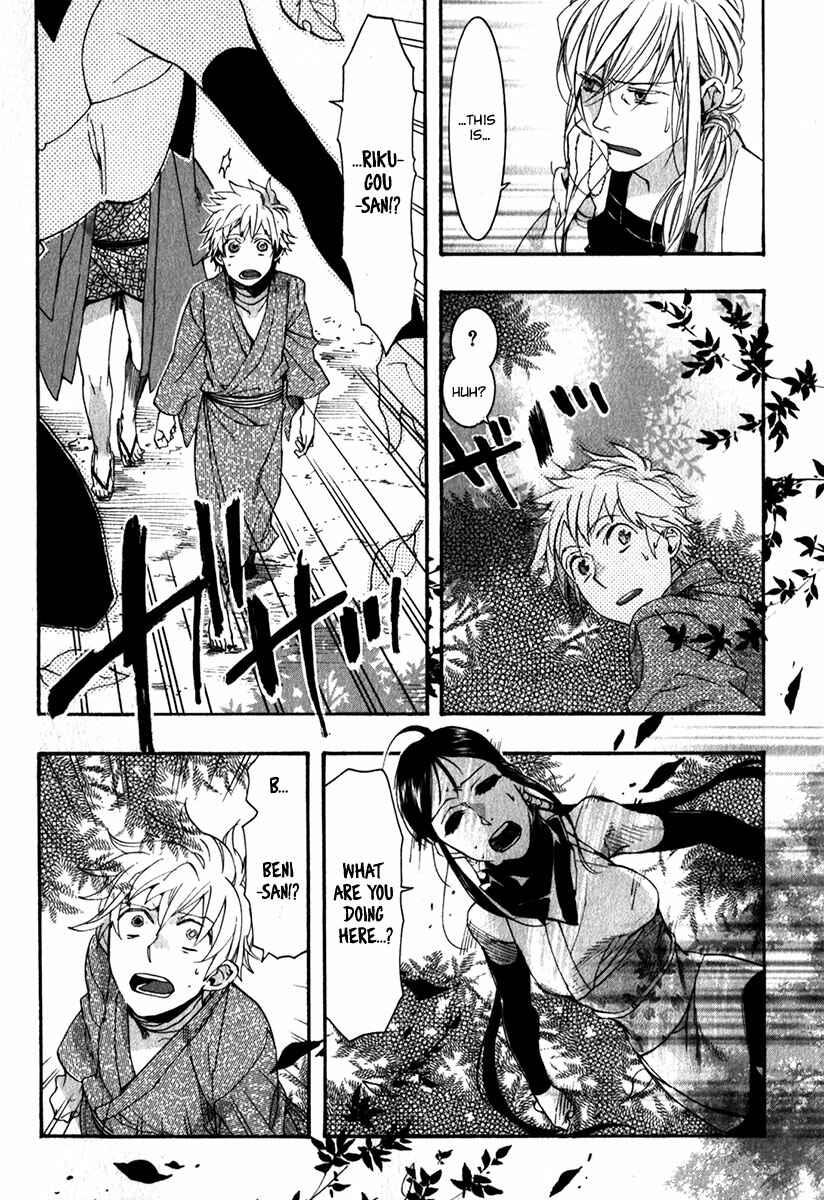 Page 26 Chapter 81 Amatsuki