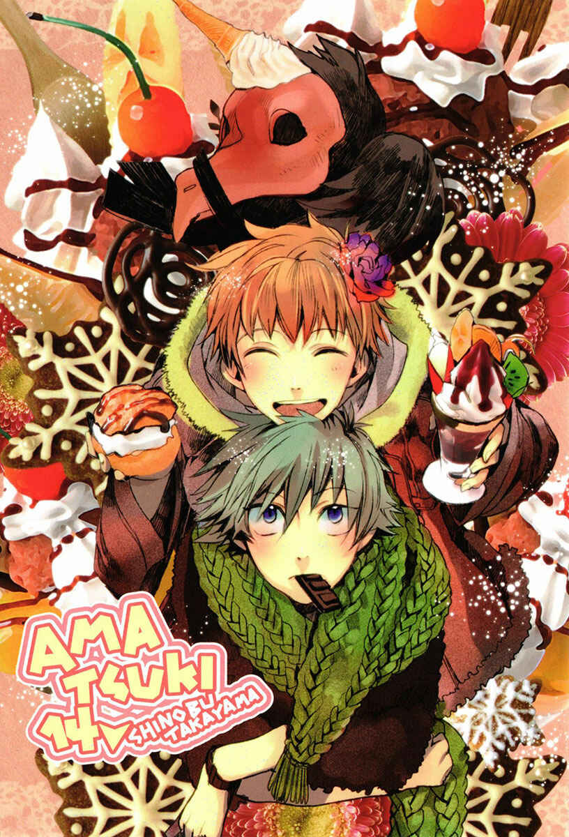 Page 3 Chapter 81 Amatsuki