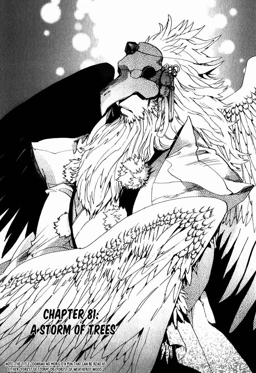 Page 6 Chapter 81 Amatsuki