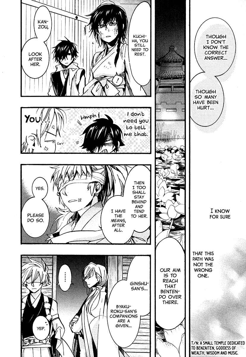 Page 17 Chapter 102 Amatsuki