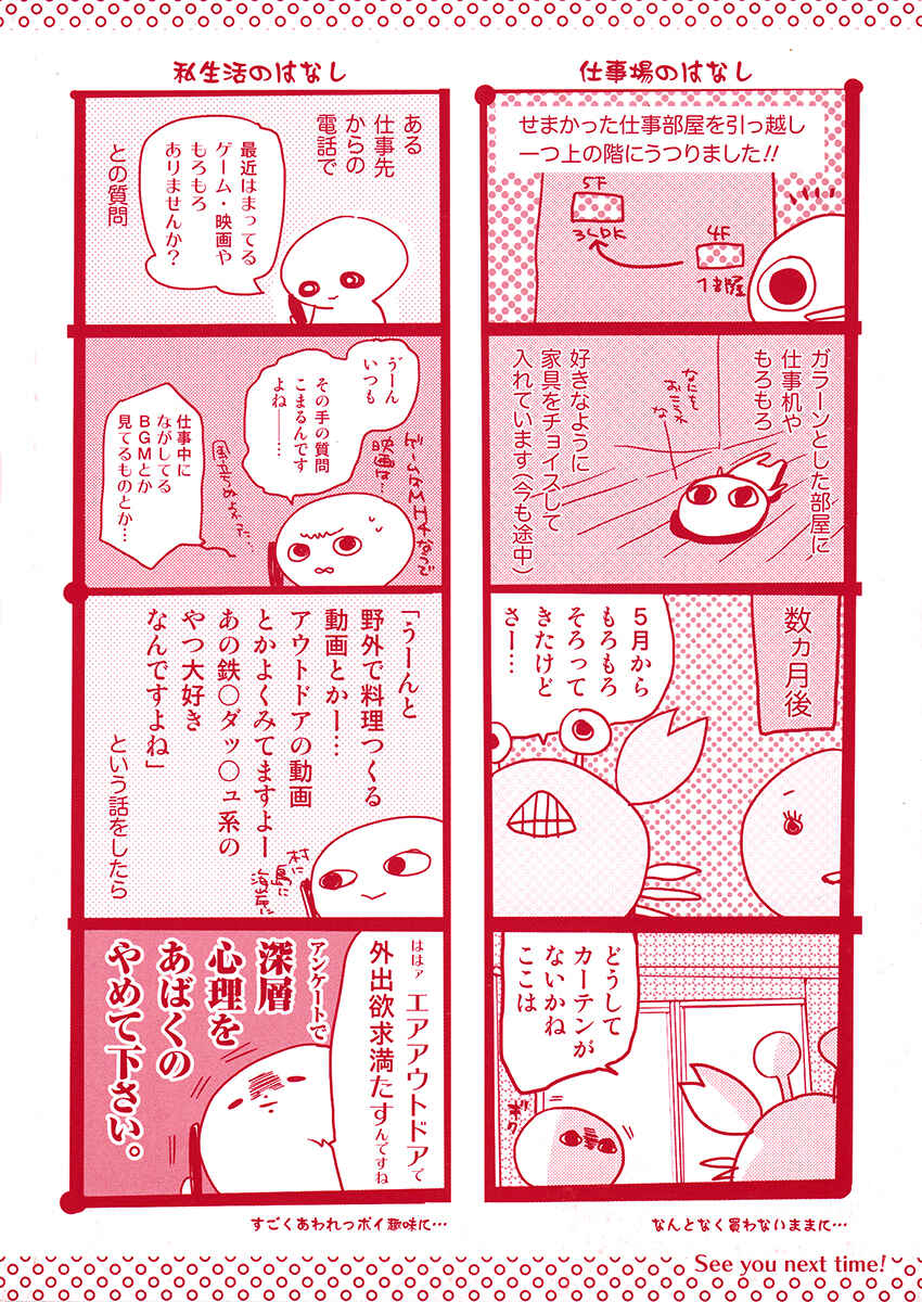 Page 5 Chapter 102 Amatsuki