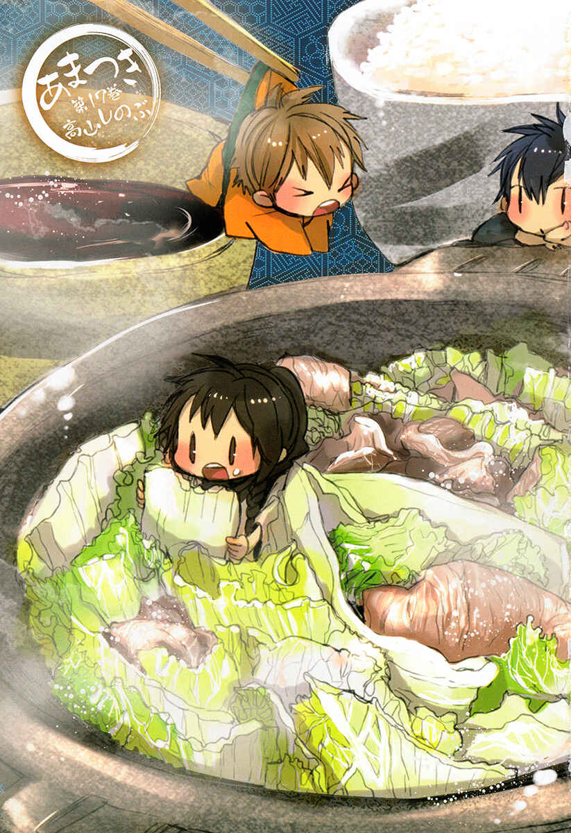 Page 6 Chapter 102 Amatsuki