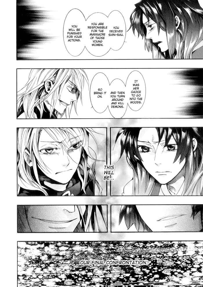 Page 13 Chapter 46 Amatsuki