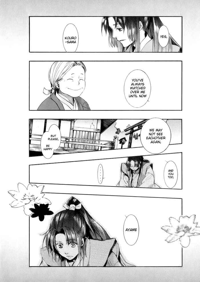 Page 26 Chapter 46 Amatsuki