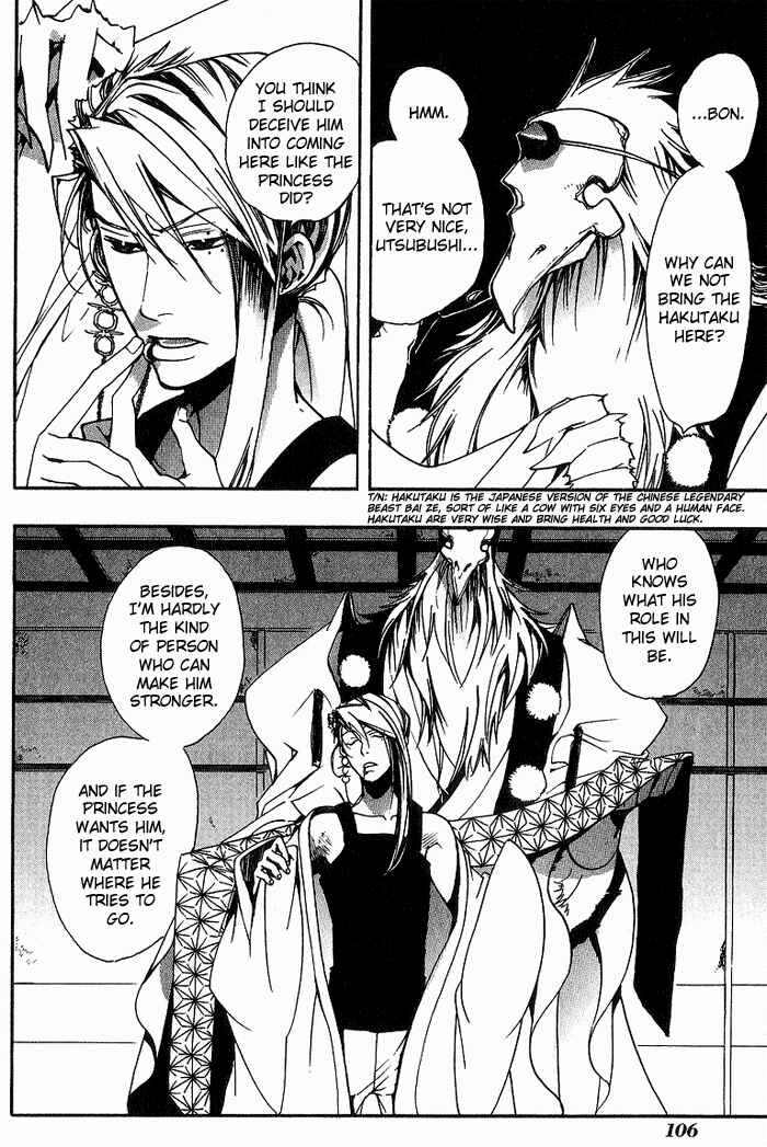 Page 14 Chapter 11 Amatsuki