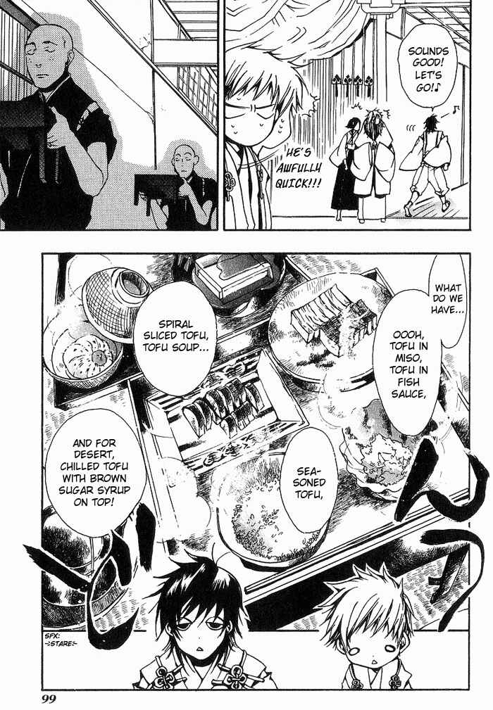 Page 7 Chapter 11 Amatsuki