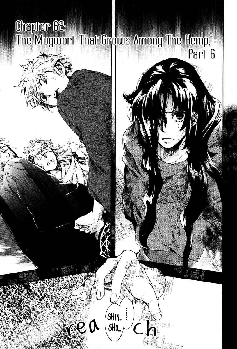 Page 1 Chapter 62 Amatsuki