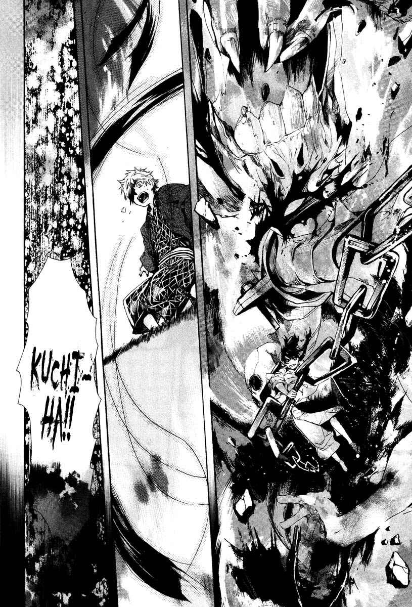 Page 24 Chapter 62 Amatsuki