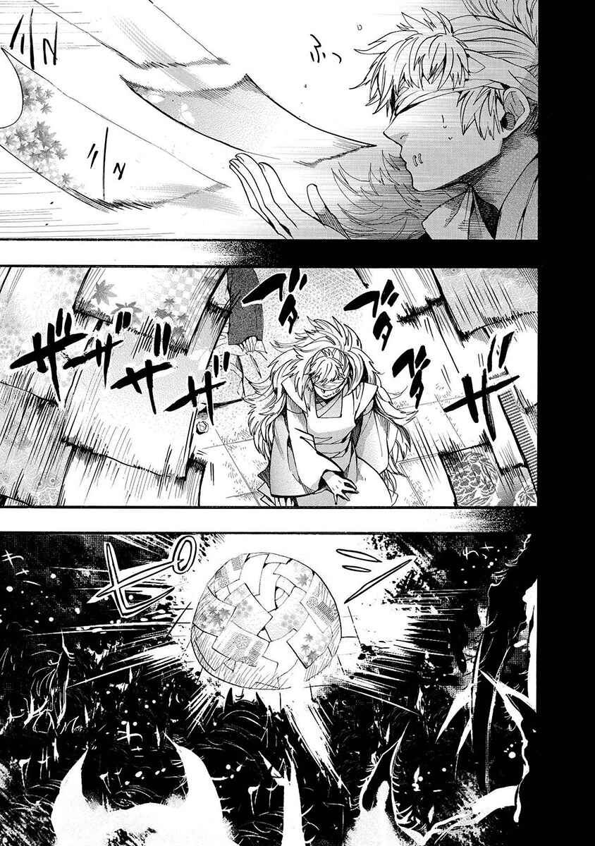 Page 10 Chapter 116 Amatsuki