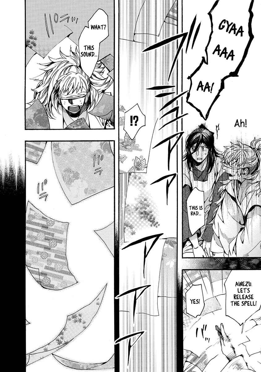 Page 27 Chapter 116 Amatsuki