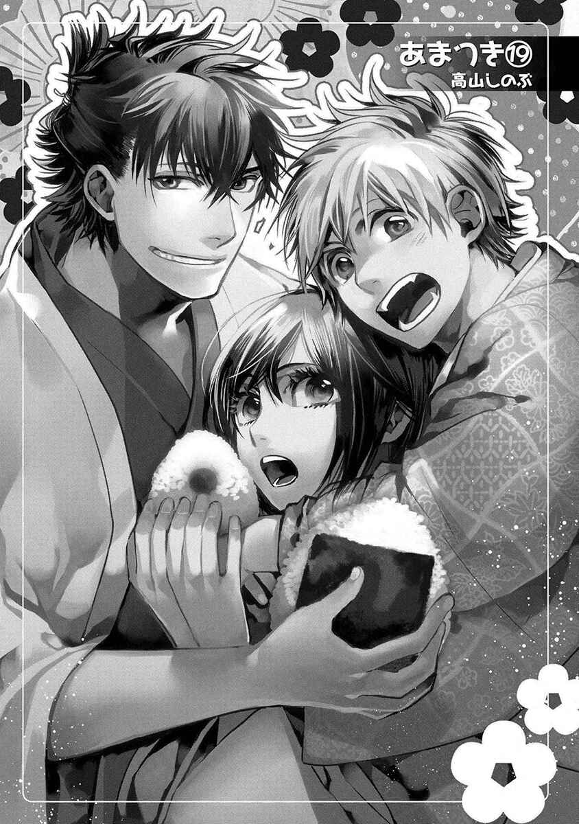 Page 6 Chapter 116 Amatsuki