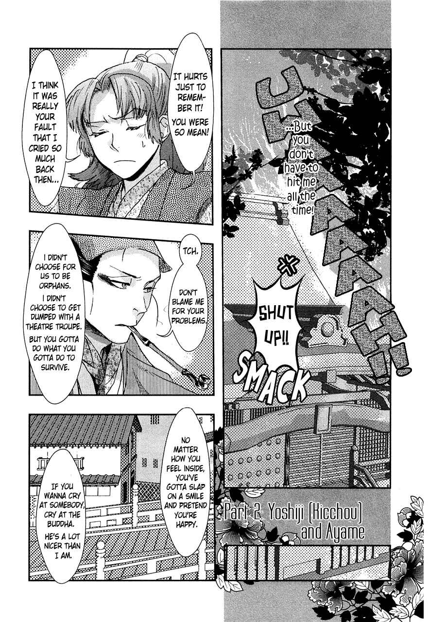 Page 12 Chapter 73.5 Amatsuki
