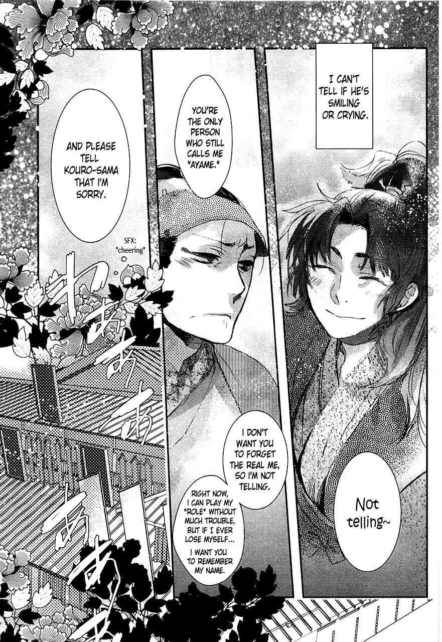 Page 16 Chapter 73.5 Amatsuki