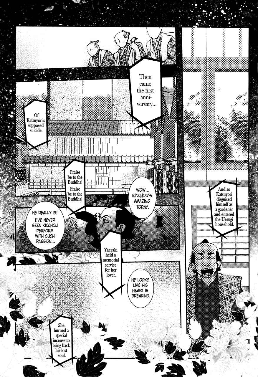 Page 17 Chapter 73.5 Amatsuki