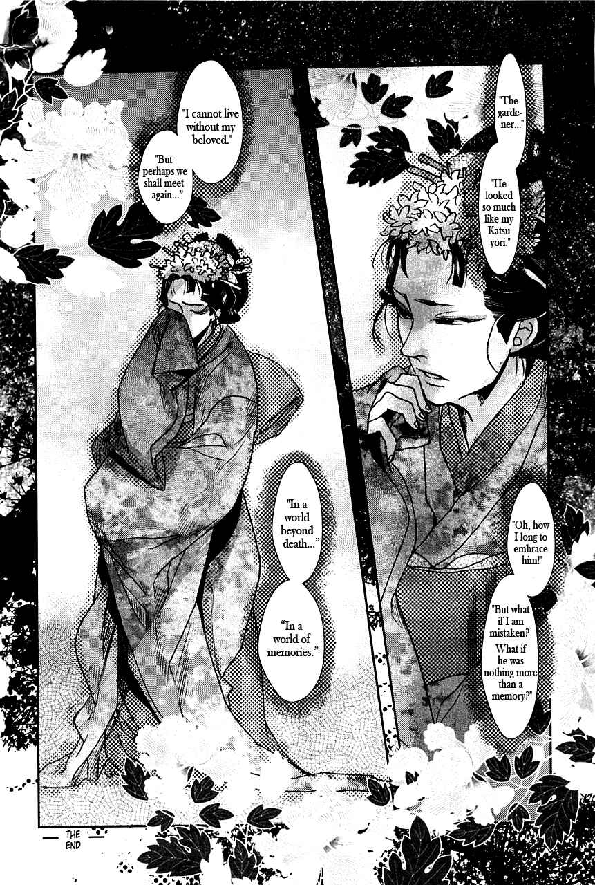 Page 18 Chapter 73.5 Amatsuki