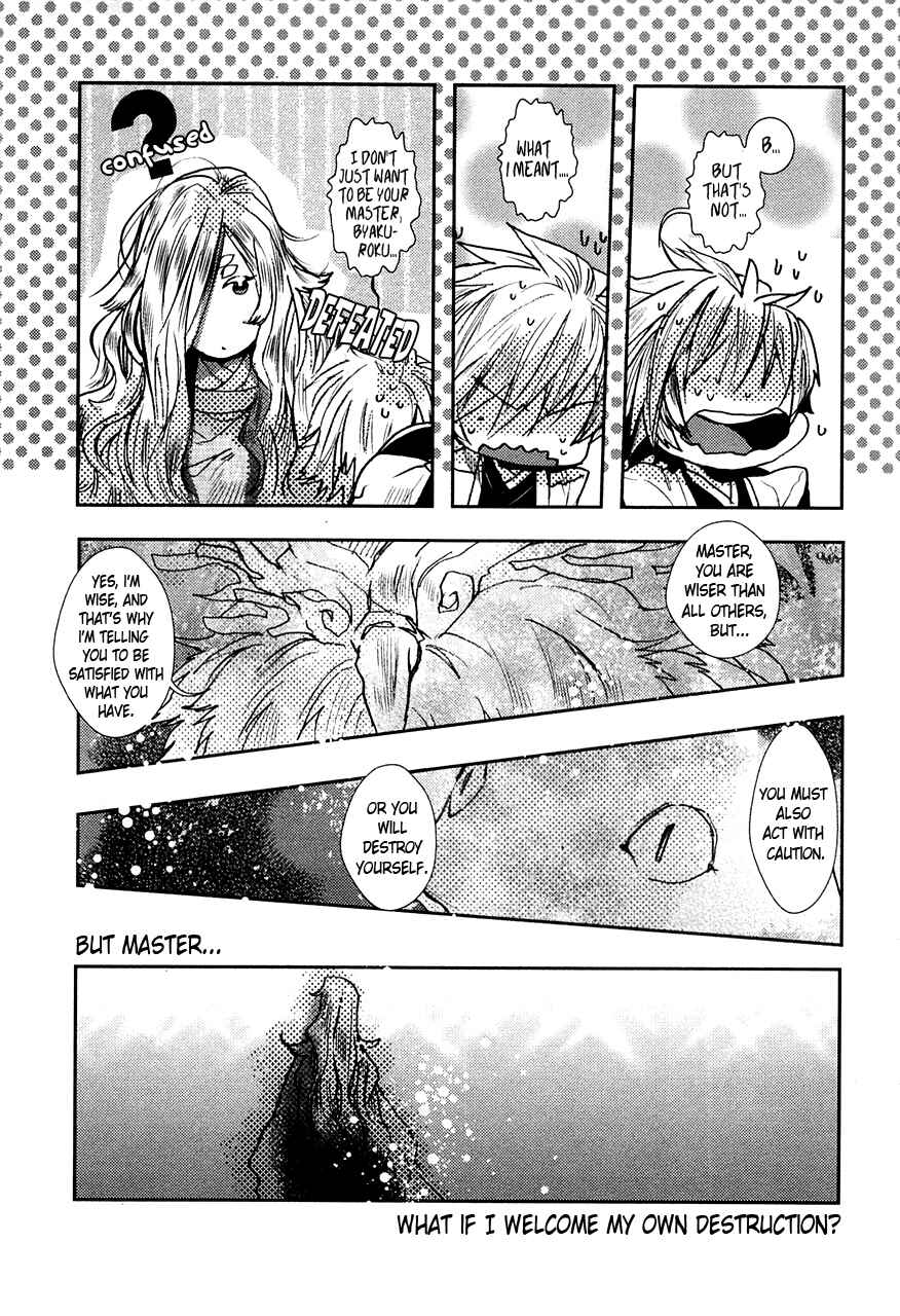 Page 9 Chapter 73.5 Amatsuki